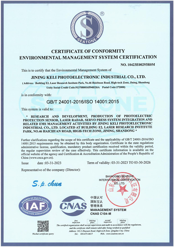 環境管理體系認證證書-2
